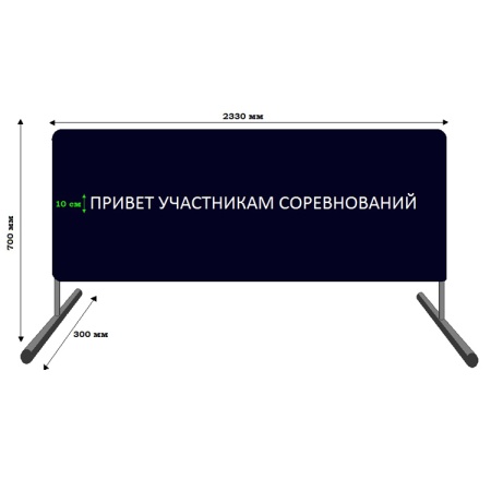 Купить Баннер приветствия участников соревнований в Новоалександровске 